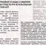 ИНФОРМАЦИЯ - Центр соцподдержки населения