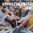 Форум предпринимателей и социально-ориентированных лидеров «Территория Ритма» - Центр соцподдержки населения