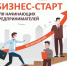 Обучающая программа для граждан, заключивших социальный контракт - Центр соцподдержки населения
