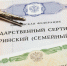 Оформить сертификат на региональный материнский (семейный) капитал, а также подать заявление на распоряжение средствами можно через портал Госуслуг - Центр соцподдержки населения