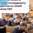 В Мурманской области для детей из семей участников СВО расширили меры соцподдержки - Центр соцподдержки населения