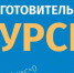 Участники СВО и их дети смогут бесплатно учиться на подготовительных курсах вузов - Центр соцподдержки населения