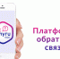 Сообщить о проблеме стало проще - Центр соцподдержки населения