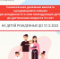 Выплата нуждающимся семьям - Центр соцподдержки населения