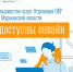 Удобство и доступность социальных услуг! - Центр соцподдержки населения