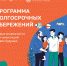 Программа долгосрочных сбережений: путь к уверенному будущему - Центр соцподдержки населения