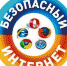Интернет игра Путешествие по интернету 2 - Межпоселенческое библиотечное объединение