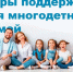 Семейный капитал - Центр соцподдержки населения