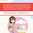 Зарплата мамы 2.0 - Центр соцподдержки населения