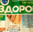 Опасная газета! - Центр соцподдержки населения