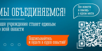 С 1 апреля 2025 года в Мурманской области все центры социальной поддержки будут объединены в единое учреждение. - Центр соцподдержки населения