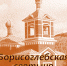 2025 06 17 16 41 48 - Межпоселенческое библиотечное объединение