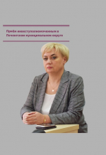 15 сентября прием инвесторов и предпринимателей инвестиционным уполномоченным