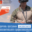 Перечень программ бесплатного дополнительного профессионального образования для участников СВО - Печенгский муниципальный округ