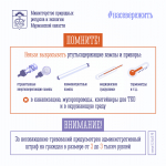 Прием ртутьсодержаших отходов