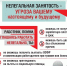 Нелегальная занятость – угроза Вашему настоящему и будущему - Печенгский муниципальный округ