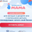 Успейте подать заявку на онлайн-курс «ПредприниМАМА» до 20 февраля - Печенгский муниципальный округ