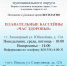 Губернаторский проект "Северное долголетие" - Печенгский муниципальный округ