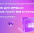 100 грантов по 1 000 000 рублей: успейте подать заявку на конкурс молодых предпринимателей «Создай НАШЕ» до 10 марта - Печенгский муниципальный округ