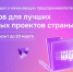 Прием заявок на конкурс молодых предпринимателей «Создай НАШЕ» продлен до 23 марта - Печенгский муниципальный округ