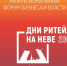 «Экспофорум» в апреле примет ретейлеров в Санкт-Петербурге - Печенгский муниципальный округ