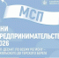 Что такое МСП-десант? - Печенгский муниципальный округ