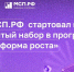 Заполярные предприниматели вновь могут подать заявку на участие в программе «Платформа роста» - Печенгский муниципальный округ