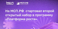 Заполярные предприниматели вновь могут подать заявку на участие в программе «Платформа роста» - Печенгский муниципальный округ