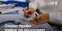 Открыт прием заявок на региональный этап программы «Мама-предприниматель»! - Печенгский муниципальный округ