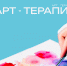 В группе социальной реабилитации несовершеннолетних прошло психологическое занятие с использованием метода арт – терапии, главным героем которого стал… кактус! - Центр соцобслуживания населения
